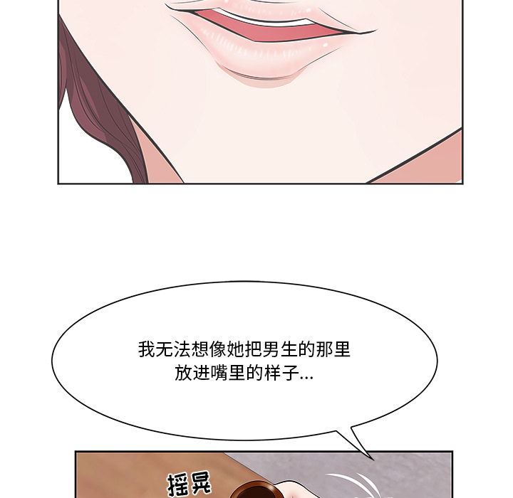 一口就好  第1话 漫画图片129.jpg