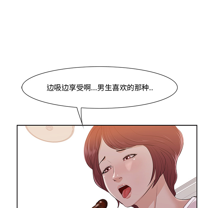 一口就好  第1话 漫画图片137.jpg