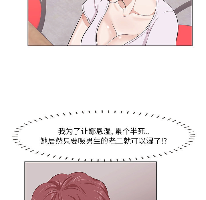 一口就好  第1话 漫画图片143.jpg