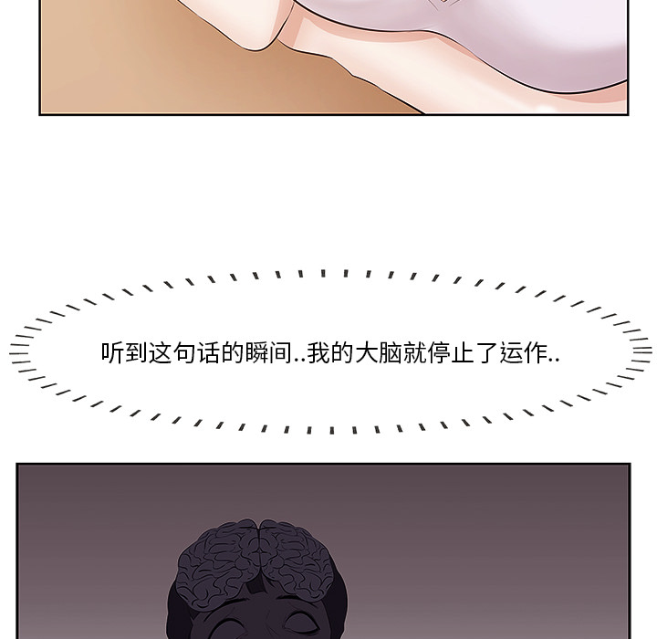 一口就好  第1话 漫画图片146.jpg