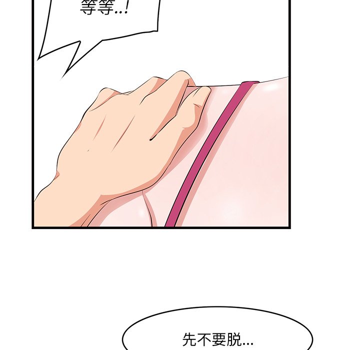 一口就好  第10话 漫画图片106.jpg