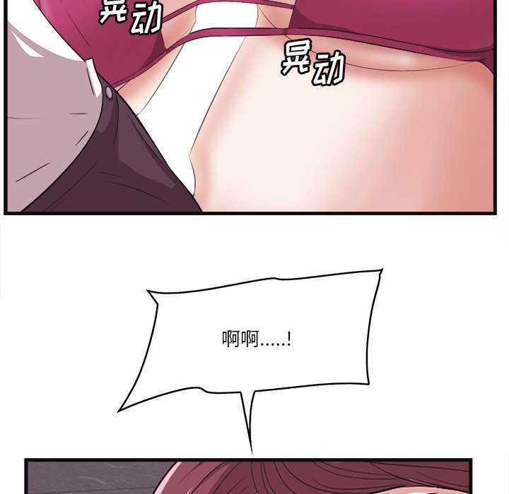 一口就好  第10话 漫画图片110.jpg