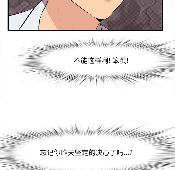 一口就好  第10话 漫画图片7.jpg