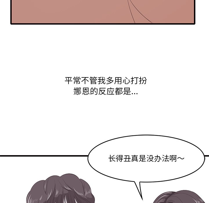 一口就好  第10话 漫画图片25.jpg