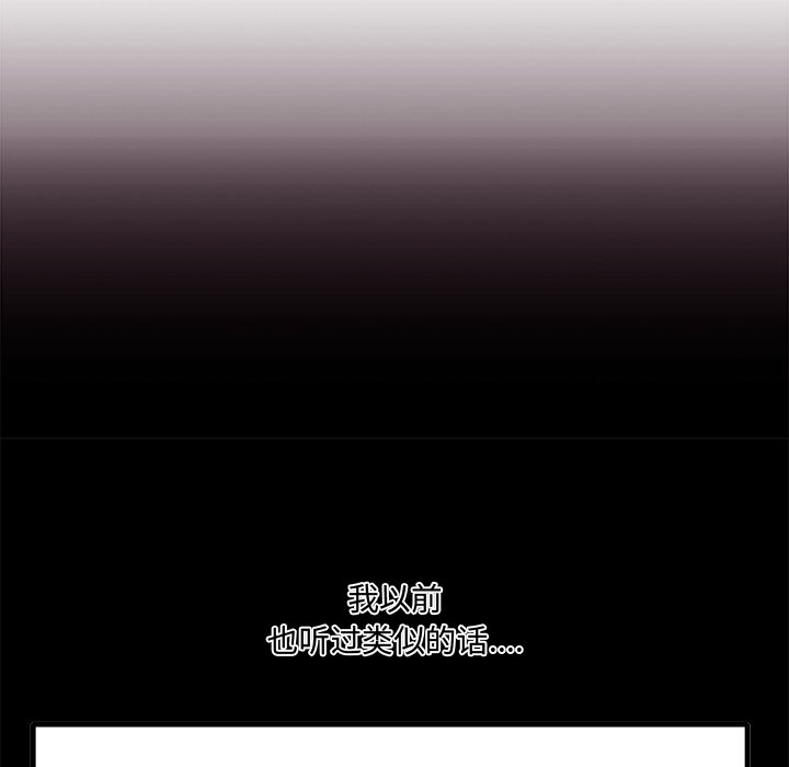 一口就好  第10话 漫画图片29.jpg