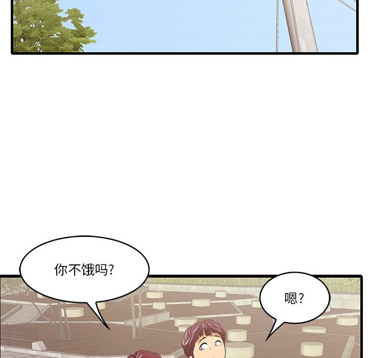 一口就好  第10话 漫画图片43.jpg