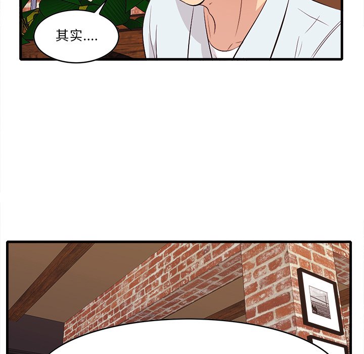 一口就好  第10话 漫画图片75.jpg