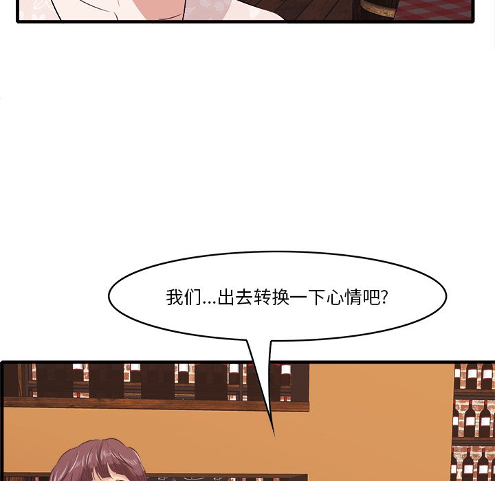 一口就好  第10话 漫画图片78.jpg