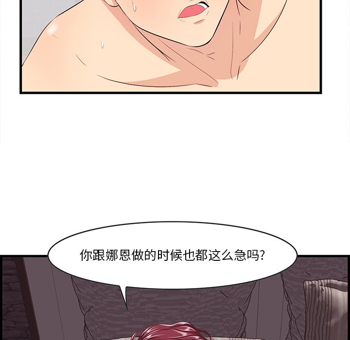 一口就好  第11话 漫画图片5.jpg