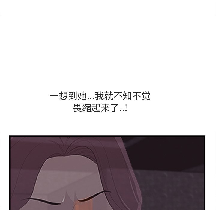 一口就好  第11话 漫画图片11.jpg