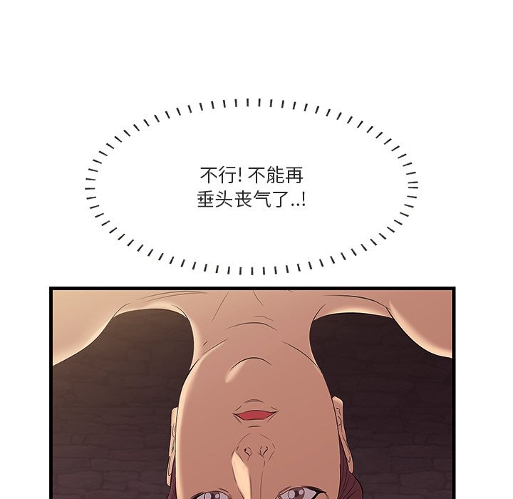 一口就好  第11话 漫画图片13.jpg