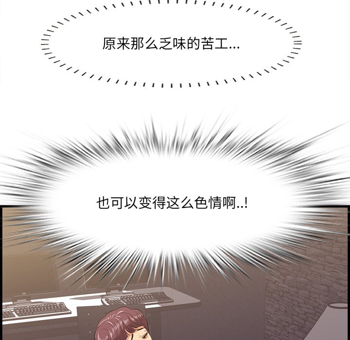 一口就好  第11话 漫画图片52.jpg