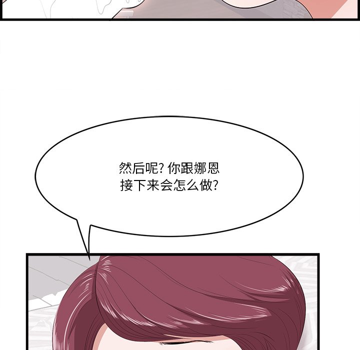 一口就好  第11话 漫画图片56.jpg