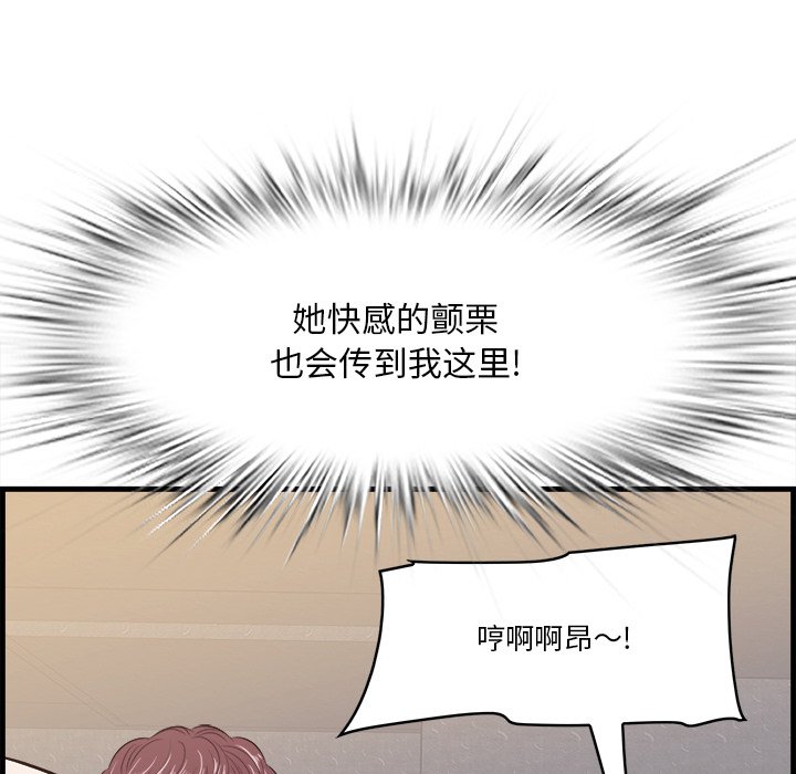 一口就好  第11话 漫画图片69.jpg