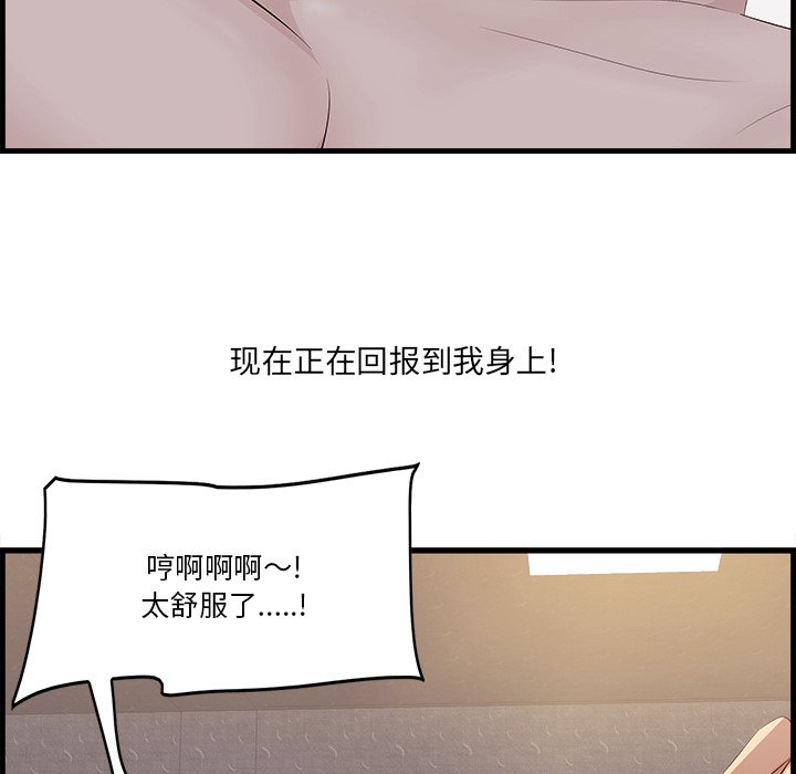 一口就好  第11话 漫画图片78.jpg