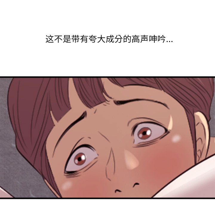 一口就好  第11话 漫画图片80.jpg