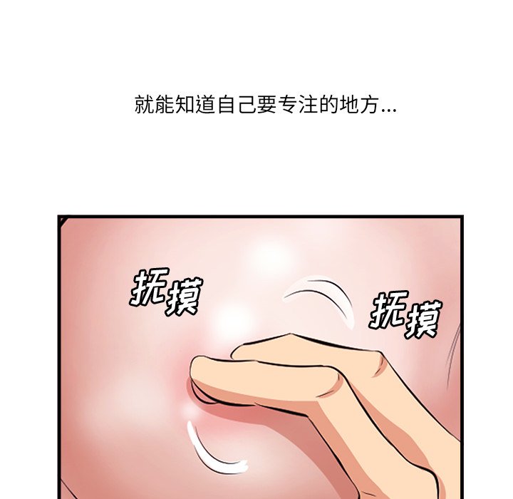 一口就好  第11话 漫画图片88.jpg