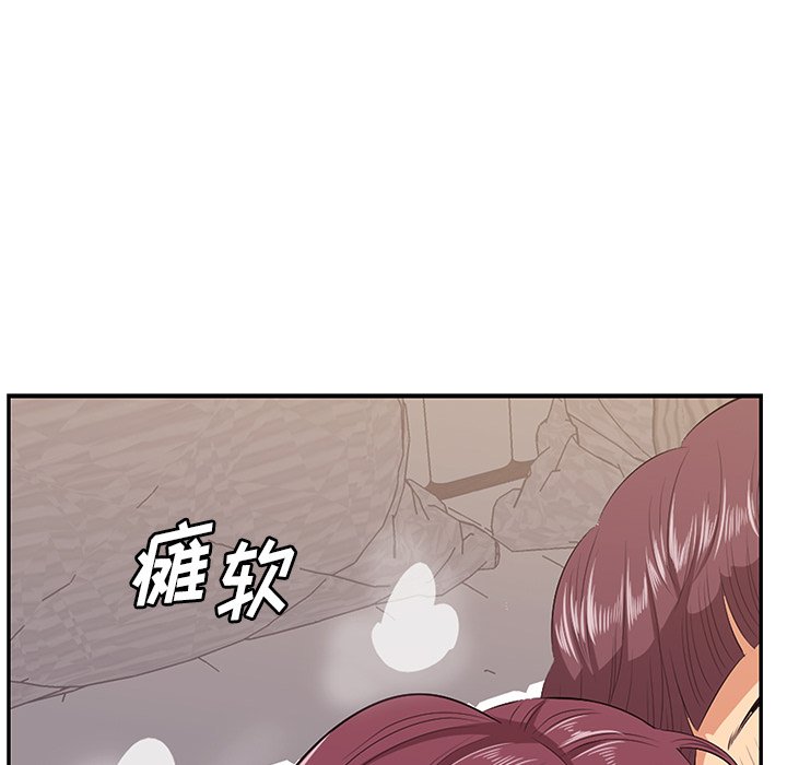 一口就好  第11话 漫画图片130.jpg