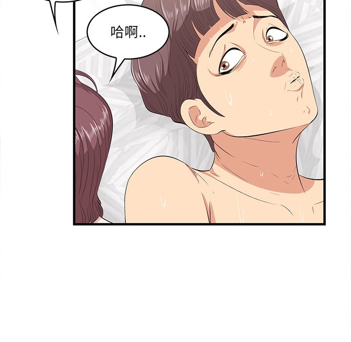 一口就好  第12话 漫画图片10.jpg