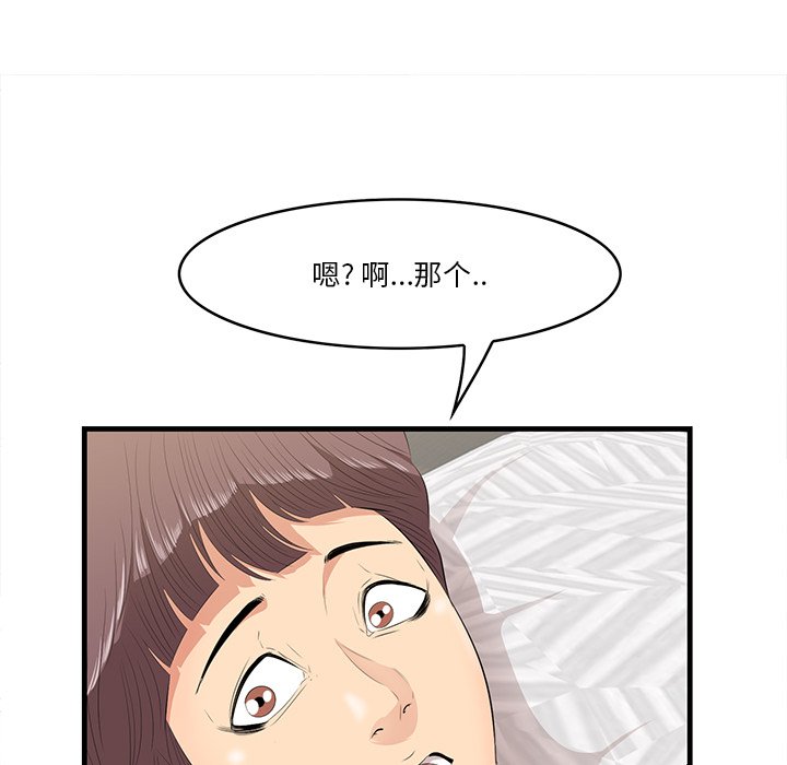 一口就好  第12话 漫画图片19.jpg