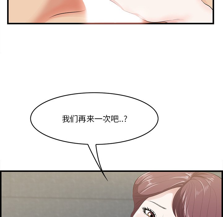 一口就好  第12话 漫画图片50.jpg