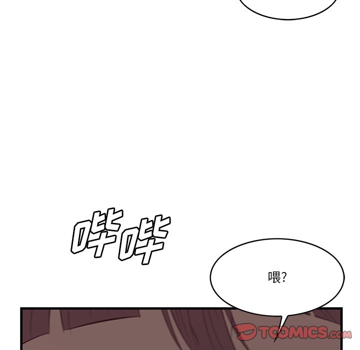 一口就好  第12话 漫画图片99.jpg