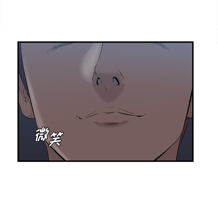 一口就好  第12话 漫画图片112.jpg