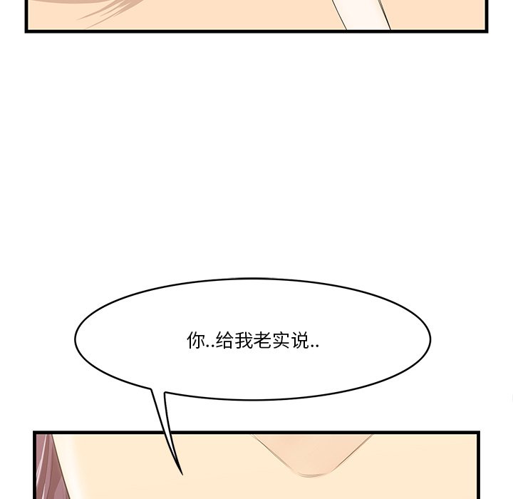 一口就好  第12话 漫画图片126.jpg