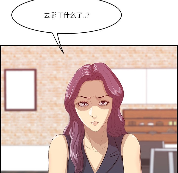 一口就好  第13话 漫画图片6.jpg