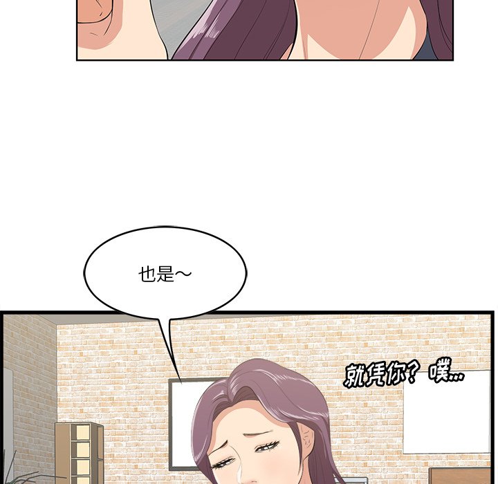 一口就好  第13话 漫画图片16.jpg