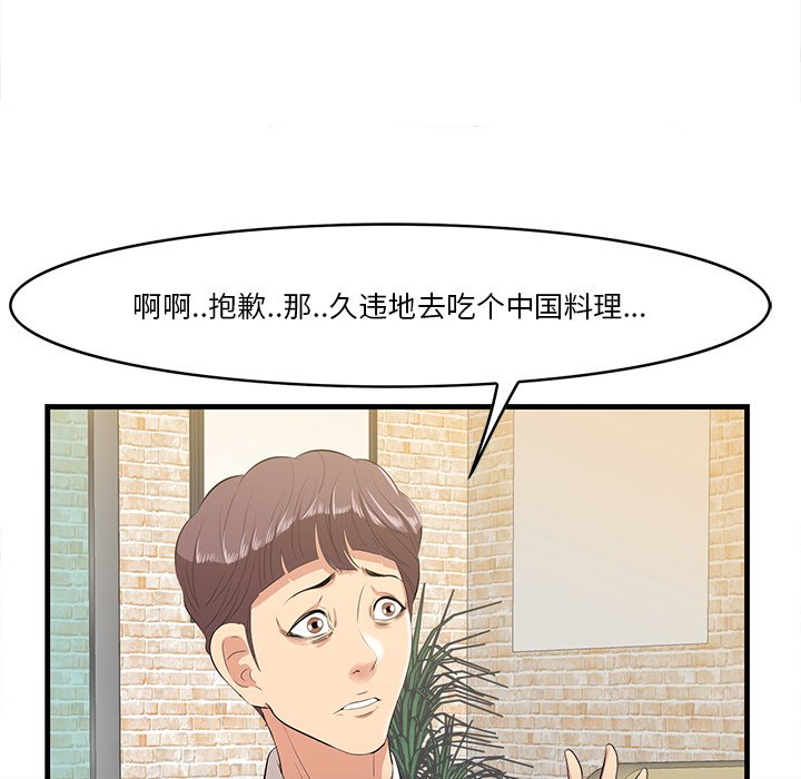 一口就好  第13话 漫画图片40.jpg