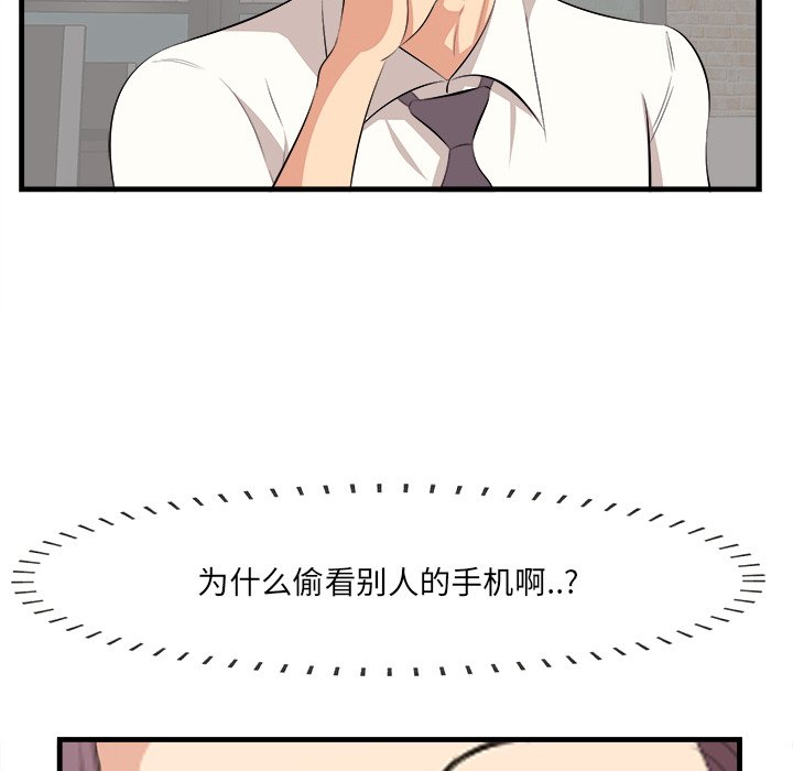 一口就好  第13话 漫画图片53.jpg