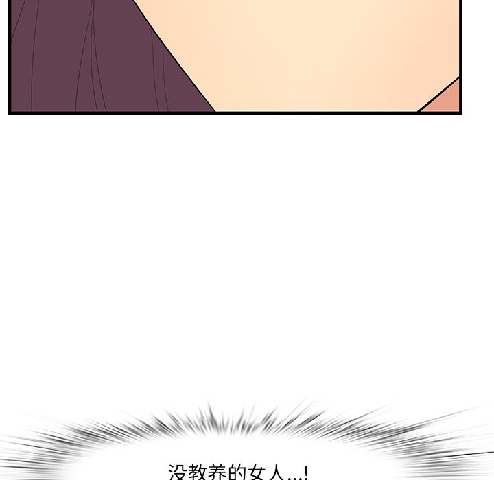 一口就好  第13话 漫画图片60.jpg