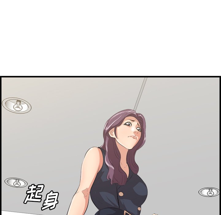 一口就好  第13话 漫画图片86.jpg