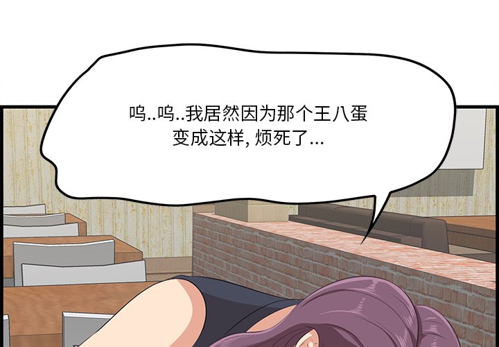 一口就好  第14话 漫画图片3.jpg