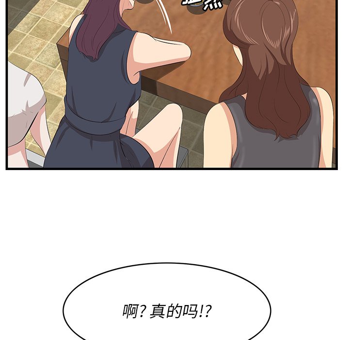 一口就好  第14话 漫画图片19.jpg