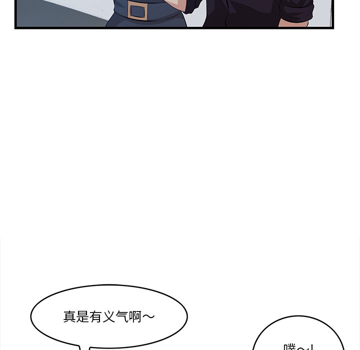 一口就好  第14话 漫画图片82.jpg