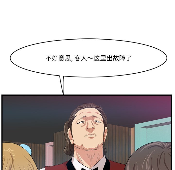 一口就好  第14话 漫画图片99.jpg