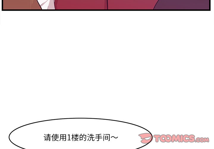 一口就好  第15话 漫画图片3.jpg