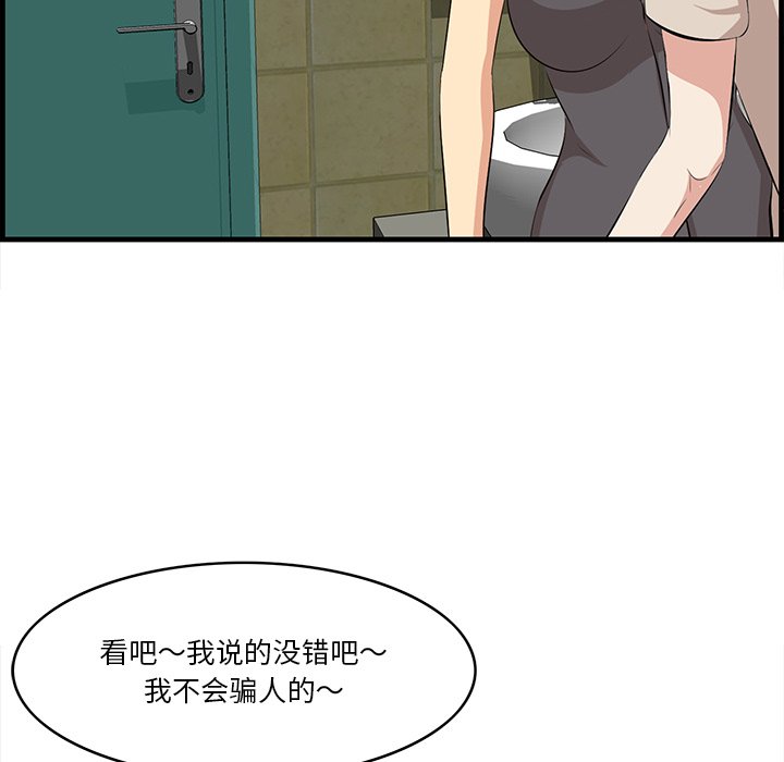 一口就好  第15话 漫画图片5.jpg