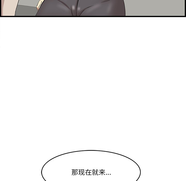 一口就好  第15话 漫画图片7.jpg