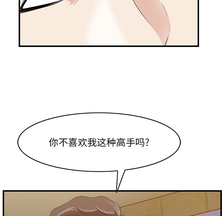 一口就好  第15话 漫画图片19.jpg