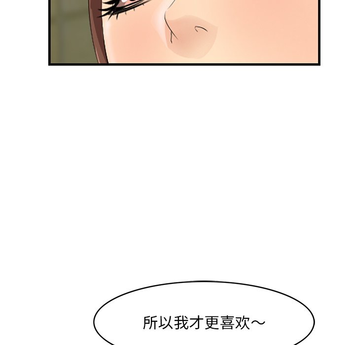 一口就好  第15话 漫画图片22.jpg