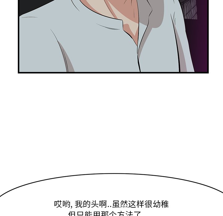 一口就好  第15话 漫画图片38.jpg