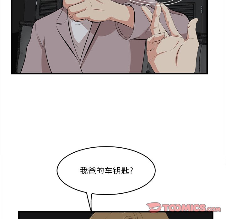 一口就好  第15话 漫画图片45.jpg