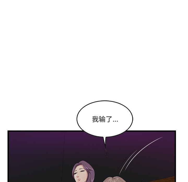 一口就好  第15话 漫画图片76.jpg