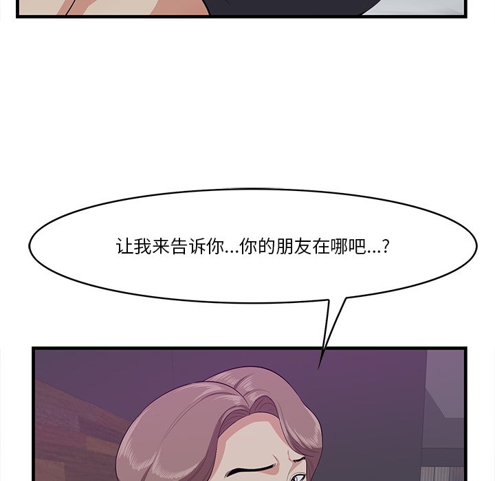 一口就好  第15话 漫画图片82.jpg