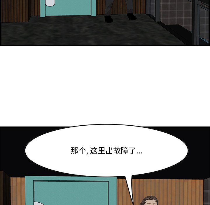 一口就好  第15话 漫画图片89.jpg