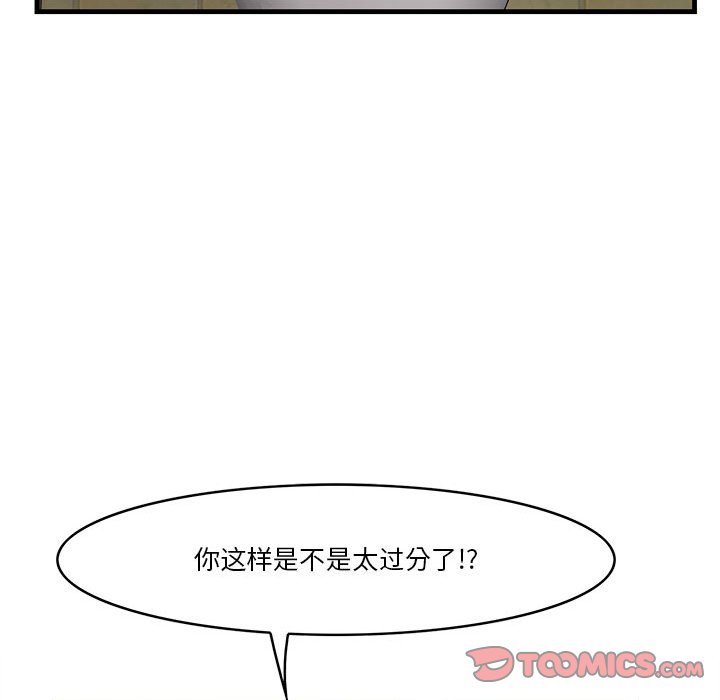 一口就好  第16话 漫画图片51.jpg