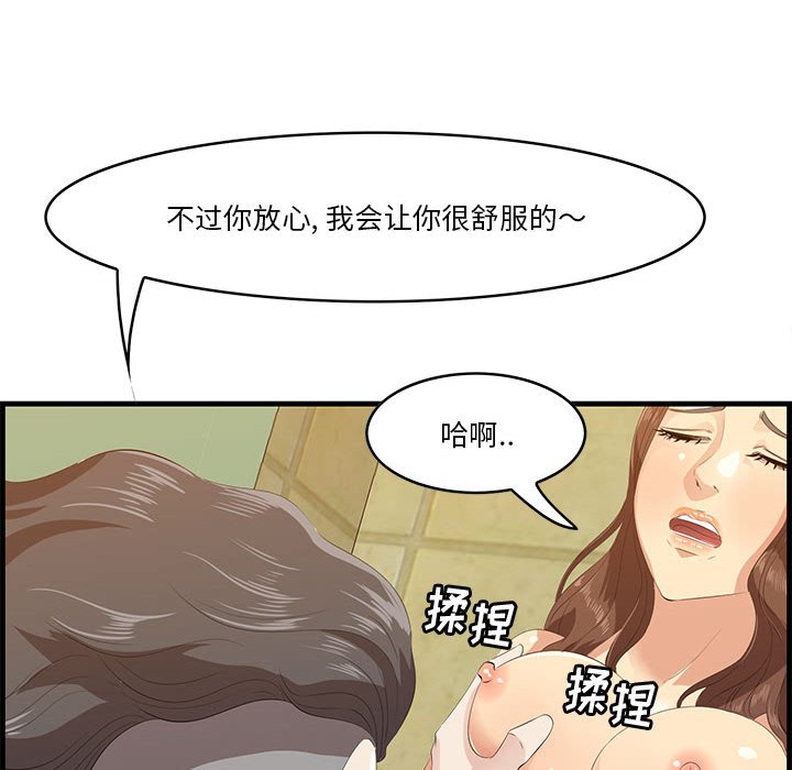 一口就好  第16话 漫画图片55.jpg